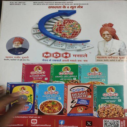 Meri Saheli . Edition :- ( Aug - 2024 ) .