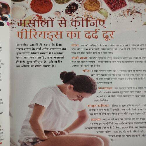 Vanita . Edition :- ( July - 2020 ).