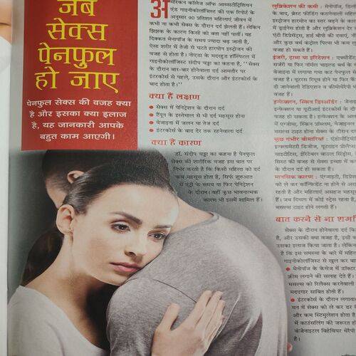 Vanita . Edition :- ( April - 2020 ).