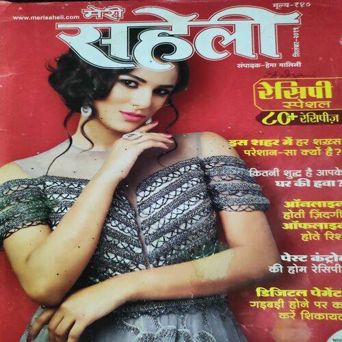 Meri Saheli . Edition :- ( Sept - 2019 ) .