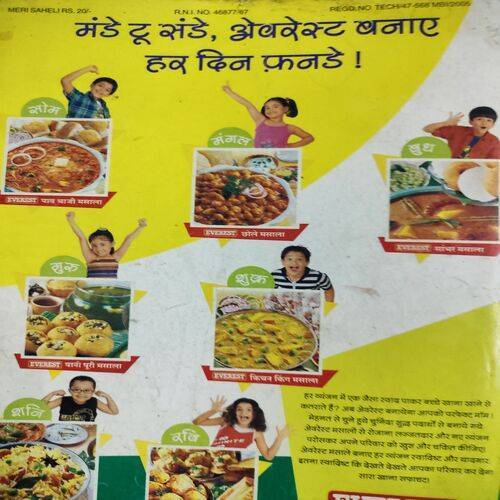 Meri Saheli . Edition :- ( Feb - 2005 ) .