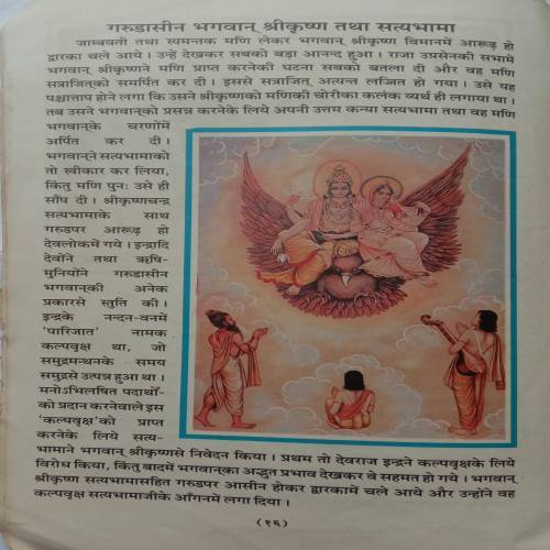 Shri Krishna