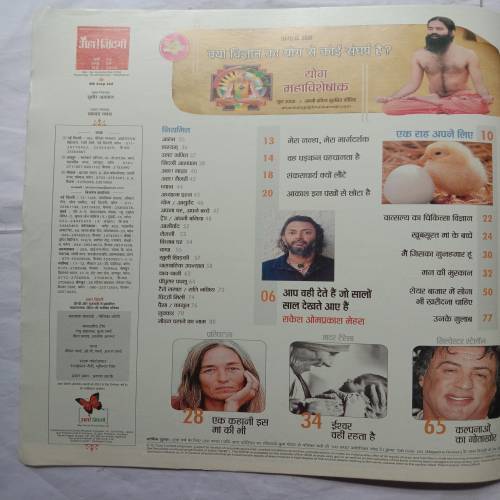 Aha Zindagi (May 2008)