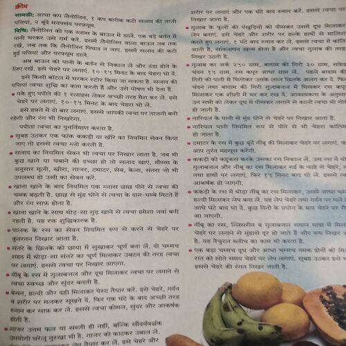 Meri Saheli . Edition :- ( Feb - 2005 ) .