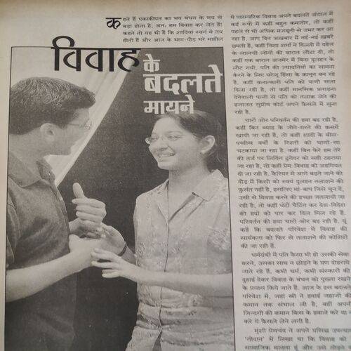 Meri Saheli . Edition :- ( Feb - 2005 ) .