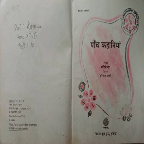 Panch Kahaniyan