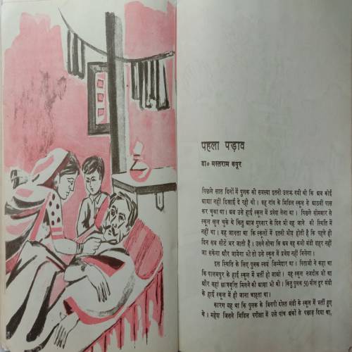 Panch Kahaniyan