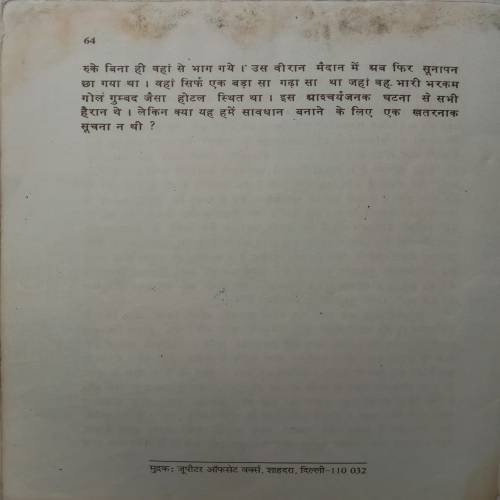 Panch Kahaniyan