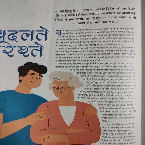 Vanita . Edition :- ( April - 2023 ).
