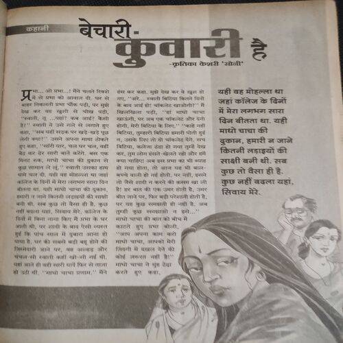 Meri Saheli . Edition :- ( Sept - 2005 ) .