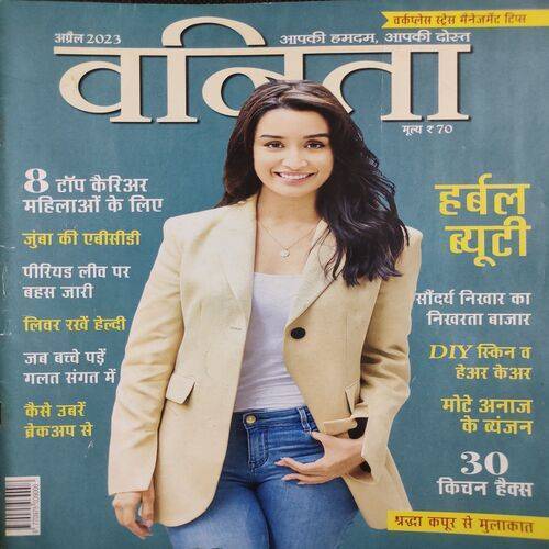 Vanita . Edition :- ( April - 2023 ).