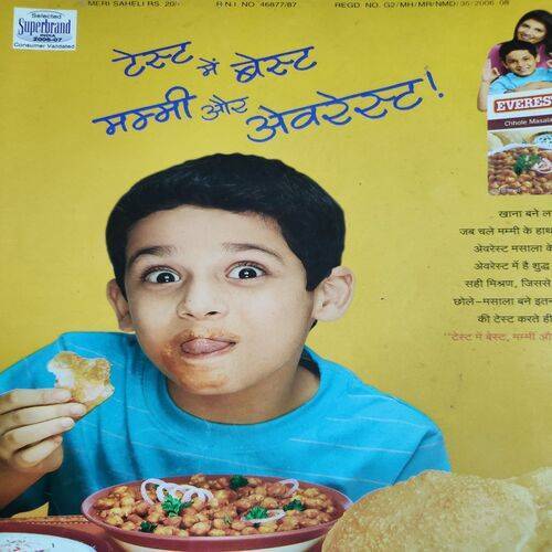 Meri Saheli . Edition :- ( Dec - 2007 ) .
