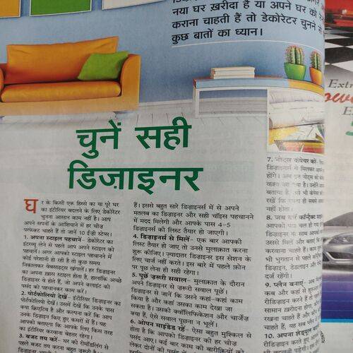 Sakhi . Edition :- ( Sept - 2016 ).