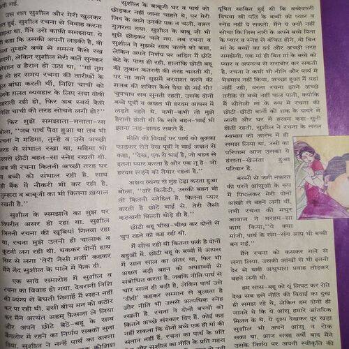 Meri Saheli . Edition :- ( July - 2008 ) .