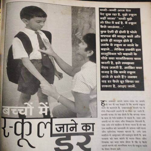 Meri Saheli . Edition :- ( Sept - 2003 ) .