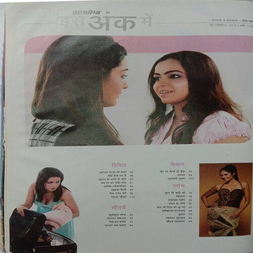 Grihshobha (May 2nd 2010)