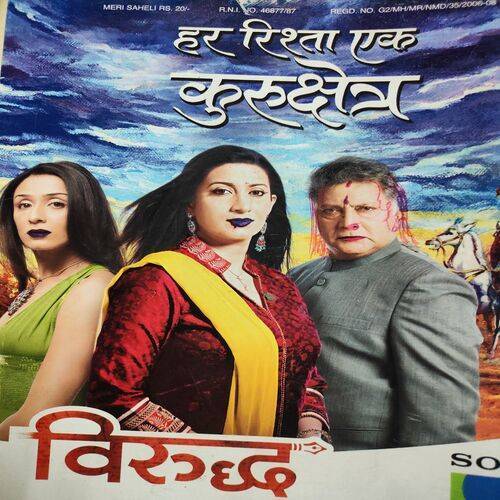 Meri Saheli . Edition :- ( April - 2007 ) .
