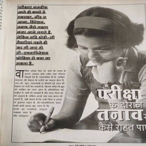 Meri Saheli . Edition :- ( March - 2004 ) .