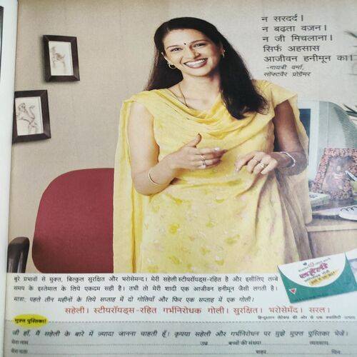 Meri Saheli . Edition :- ( March - 2004 ) .