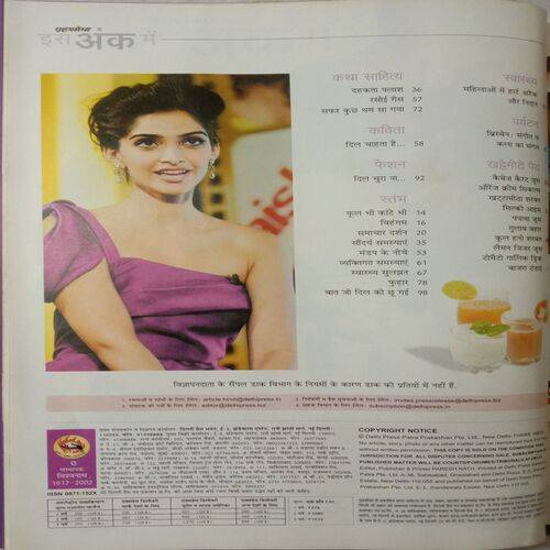 Grihshobha (May 2nd 2012)