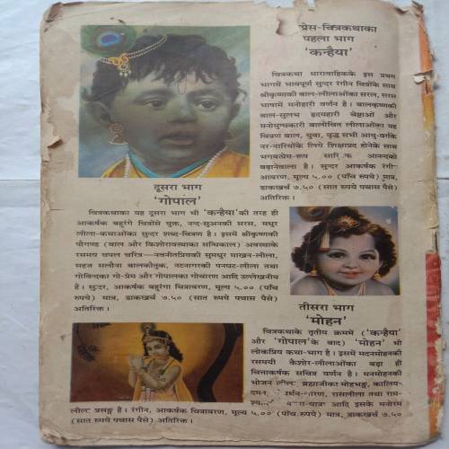 Shri Krishna