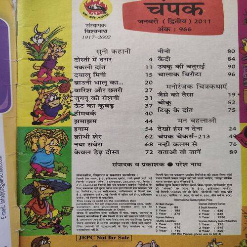 Champak . Edition :- ( January - 2nd - 2011 ) .