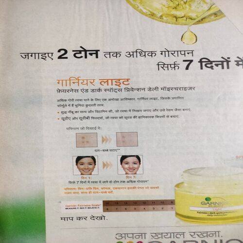 Meri Saheli . Edition :- ( July - 2008 ) .