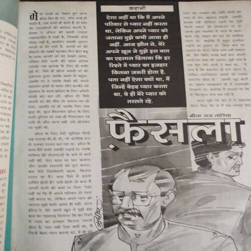Meri Saheli . Edition :- ( Sept - 2003 ) .