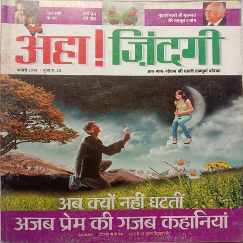 Aha Zindagi (February 2010)