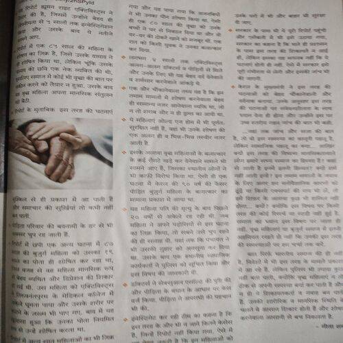 Meri Saheli . Edition :- ( Feb - 2017 ) .