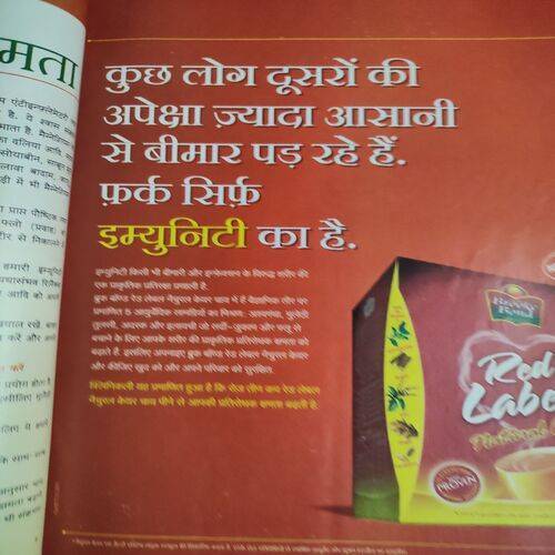 Meri Saheli . Edition :- ( Oct - 2009 ) .
