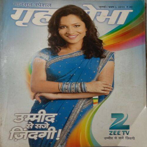 Grihshobha (July 1st 2011)