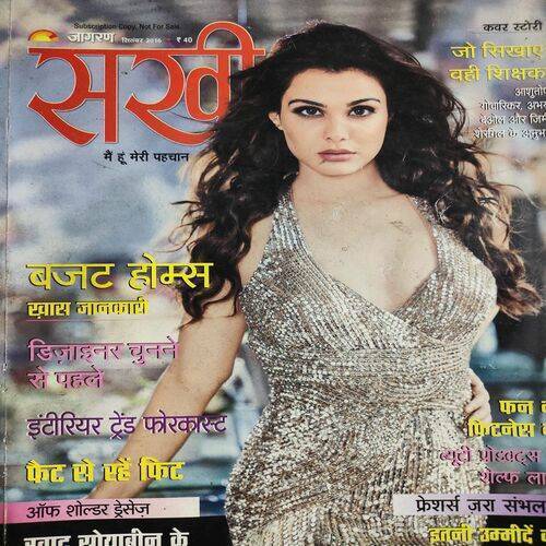 Sakhi . Edition :- ( Sept - 2016 ).