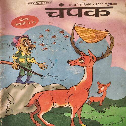 Champak . Edition :- ( January - 2nd - 2011 ) .