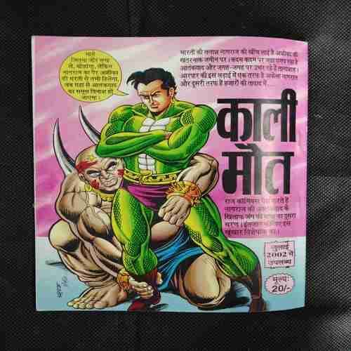 BHOKAL SHISHYA