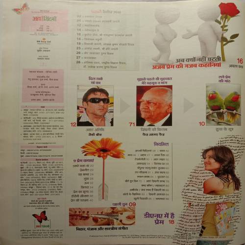 Aha Zindagi (February 2010)
