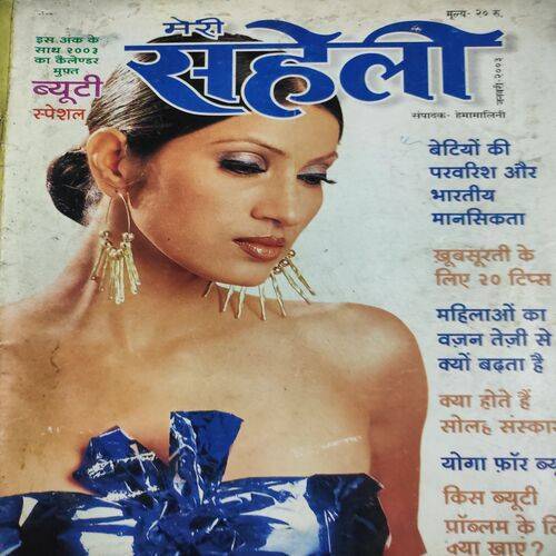Meri Saheli . Edition :- ( January - 2003 ) .