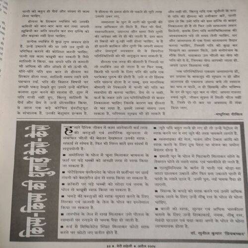Meri Saheli . Edition :- ( April - 2004 ) .