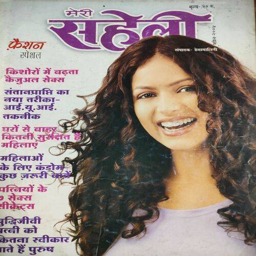 Meri Saheli . Edition :- ( April - 2004 ) .