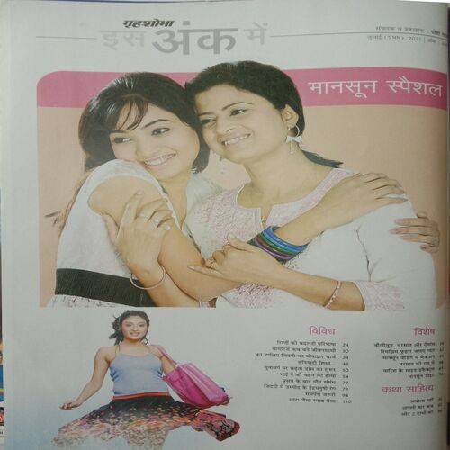Grihshobha (July 1st 2011)