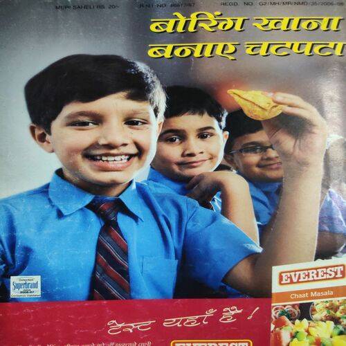 Meri Saheli . Edition :- ( Feb - 2007 ) .