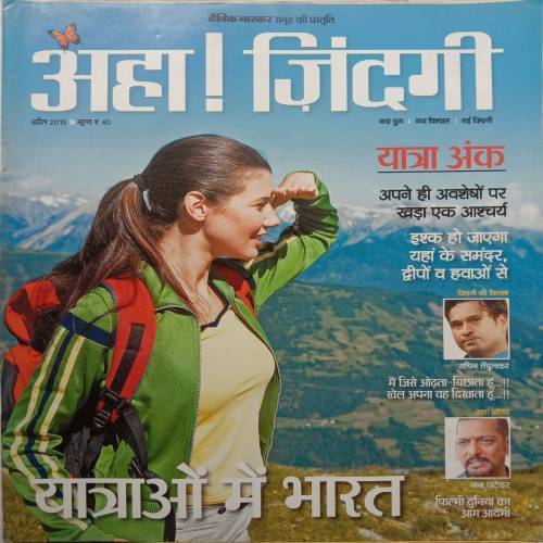 Aha Zindagi (April 2015)