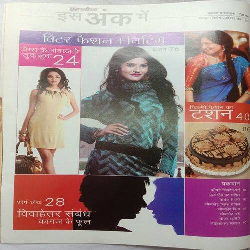 Grihshobha (December 2nd 2013)