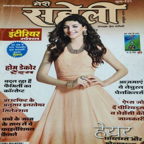 Meri Saheli . Edition :- ( Oct - 2015 ) .
