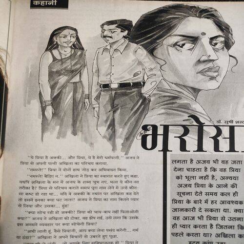 Meri Saheli . Edition :- ( Dec - 2003 ) .