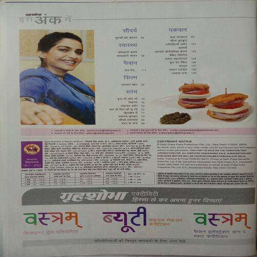 Grihshobha (July 1st 2011)