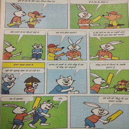 Champak . Edition :- ( Sept - 1st - 2014 ).