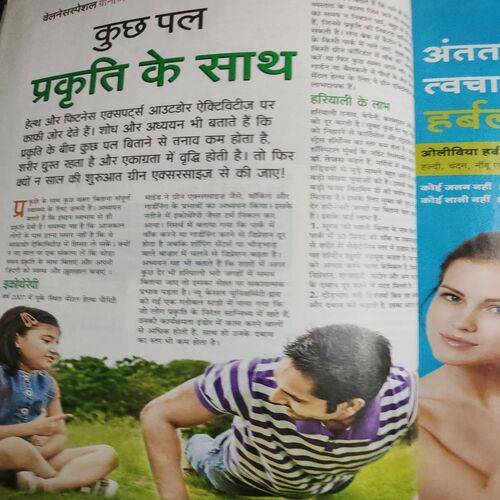 Sakhi . Edition :- ( January - 2017 ).