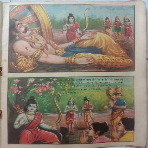 Shri Terupati Balaji Chitrawali