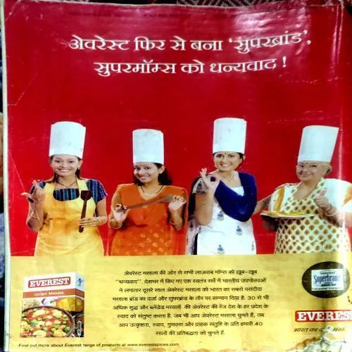 Meri Saheli (Jan 2007)
